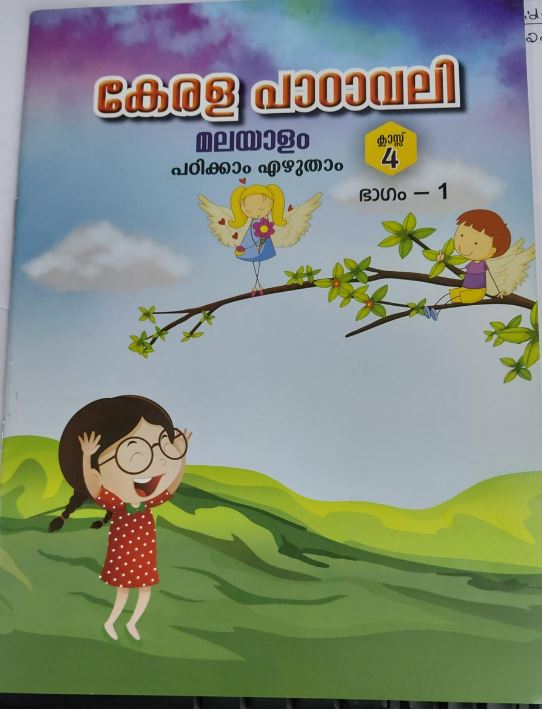kerala Padavali Malayalam Class 4 Part 1